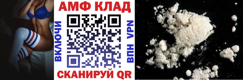 АМФ 97% Краснодар