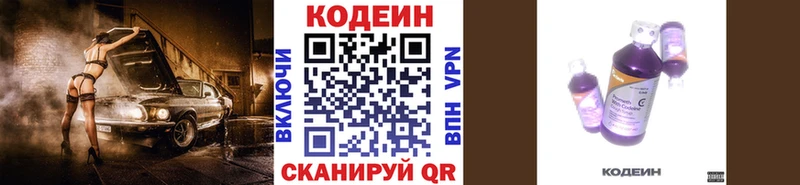 купить наркотик  Краснодар  Codein напиток Lean (лин) 
