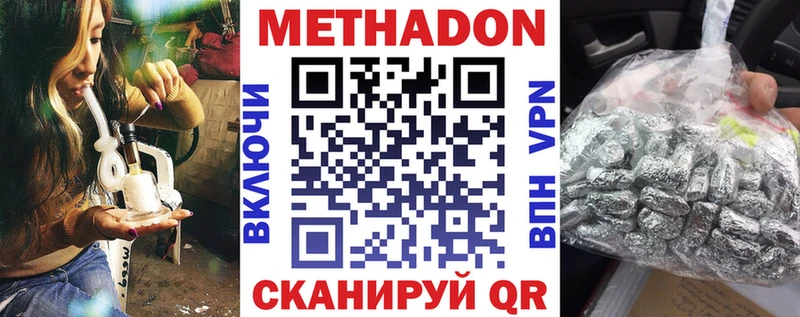 Метадон белоснежный  Краснодар 