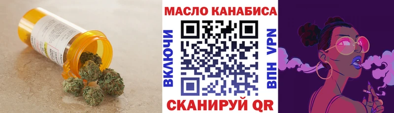 Дистиллят ТГК THC oil даркнет сайт Краснодар